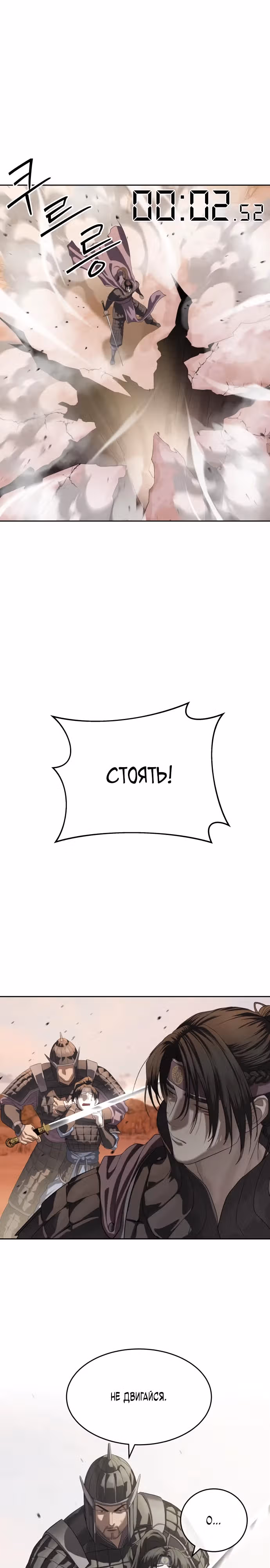 Специальный госслужащий — Том 1 · Глава 47, страница 13