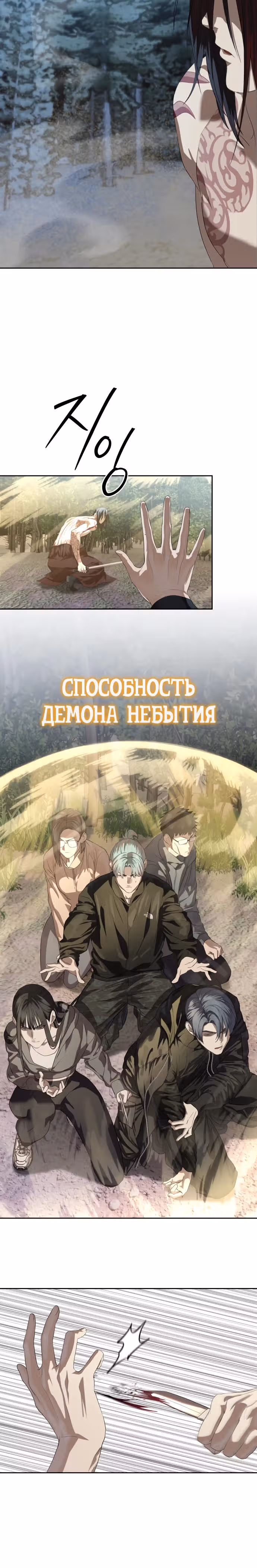 Специальный госслужащий — Том 1 · Глава 47, страница 23