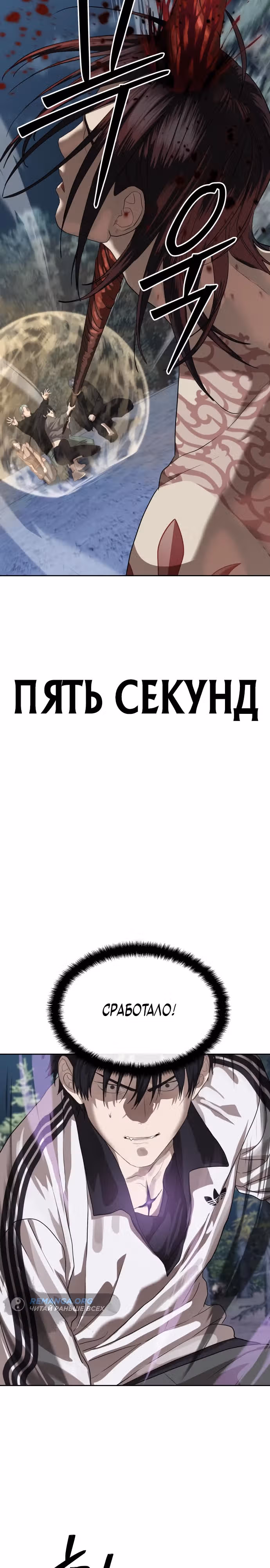 Специальный госслужащий — Том 1 · Глава 47, страница 25
