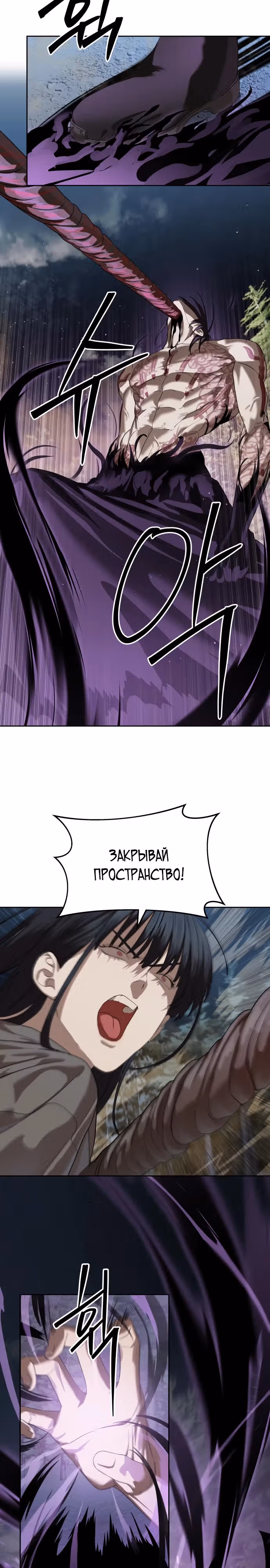 Специальный госслужащий — Том 1 · Глава 47, страница 26