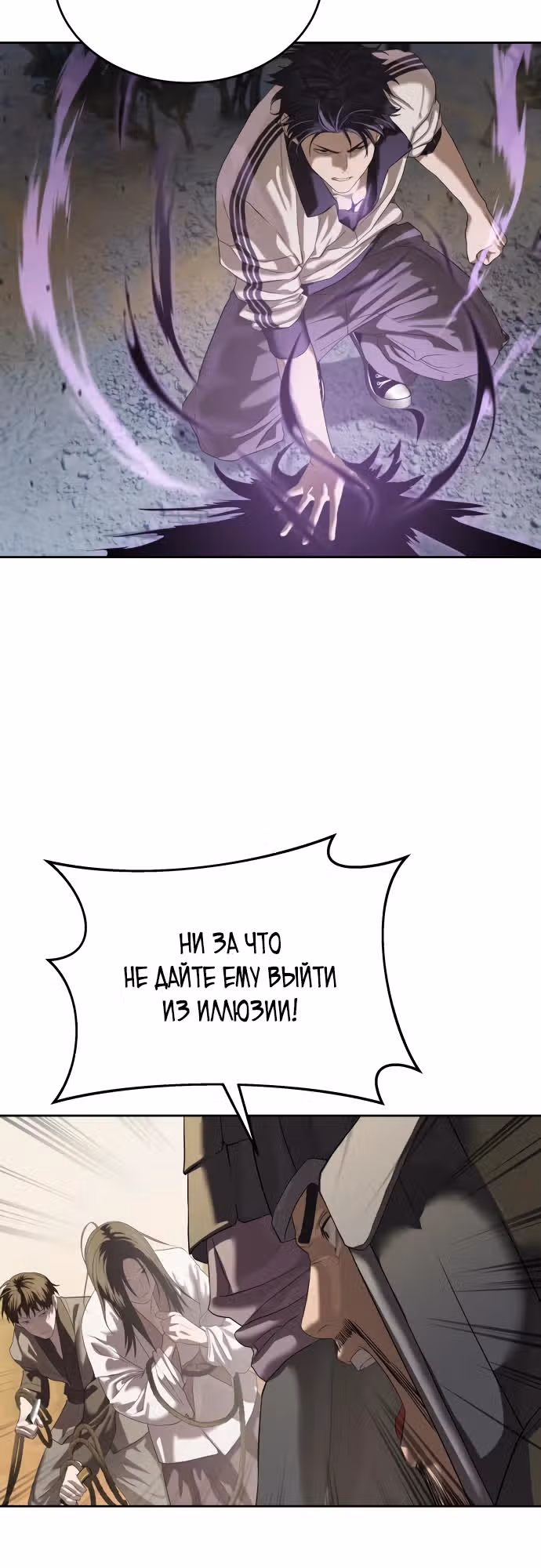Специальный госслужащий — Том 1 · Глава 47, страница 6