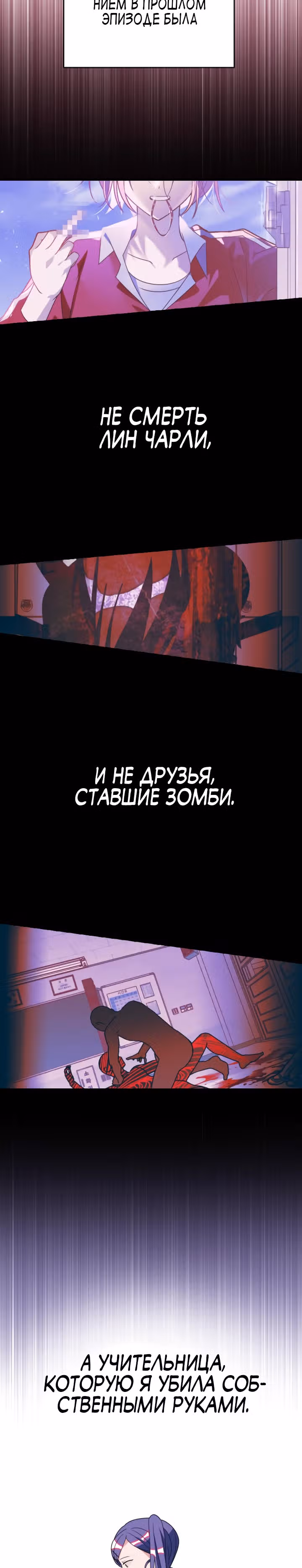 Выжить в романе — Том 2 · Глава 65, страница 31