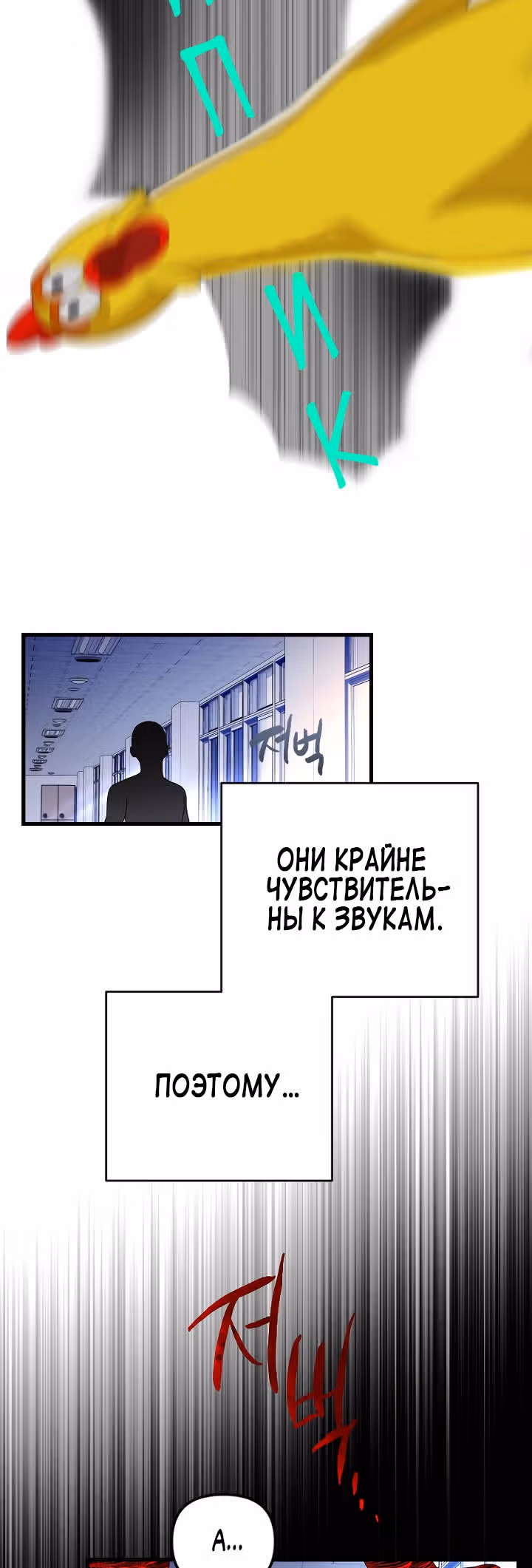 Выжить в романе — Том 2 · Глава 67, страница 31