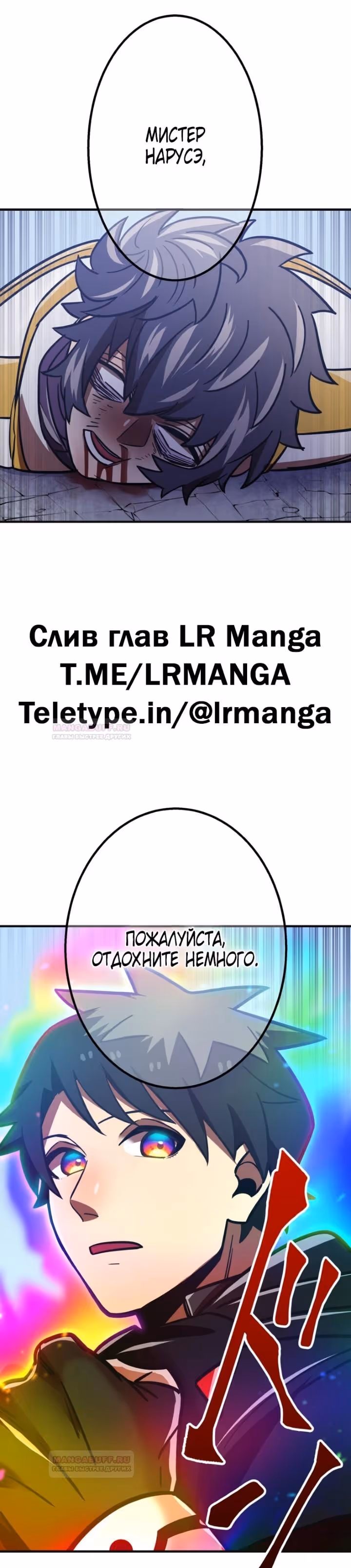 Спасение мира Повелителем Крови — Том 1 · Глава 53, страница 40