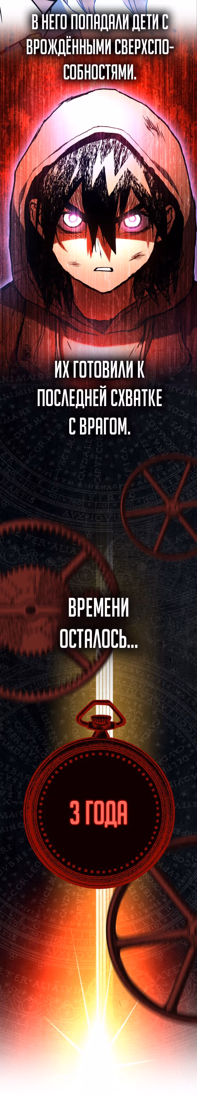 Убить дракона — Том 1 · Глава 0, страница 12