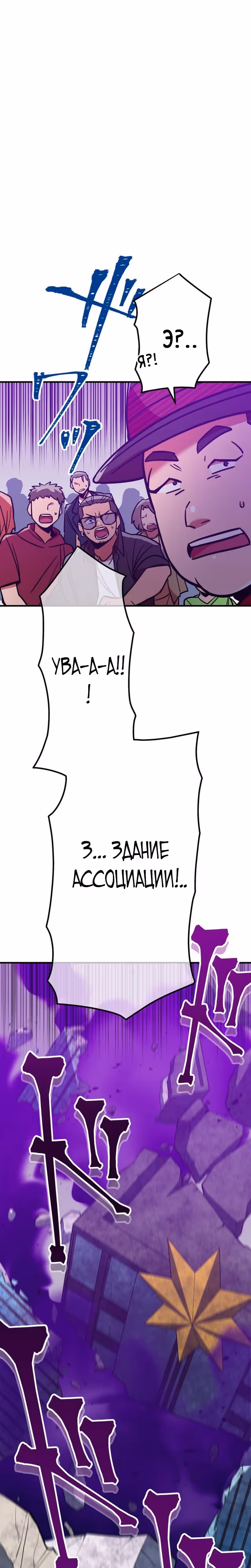 Спасение мира Повелителем Крови — Том 1 · Глава 32, страница 15