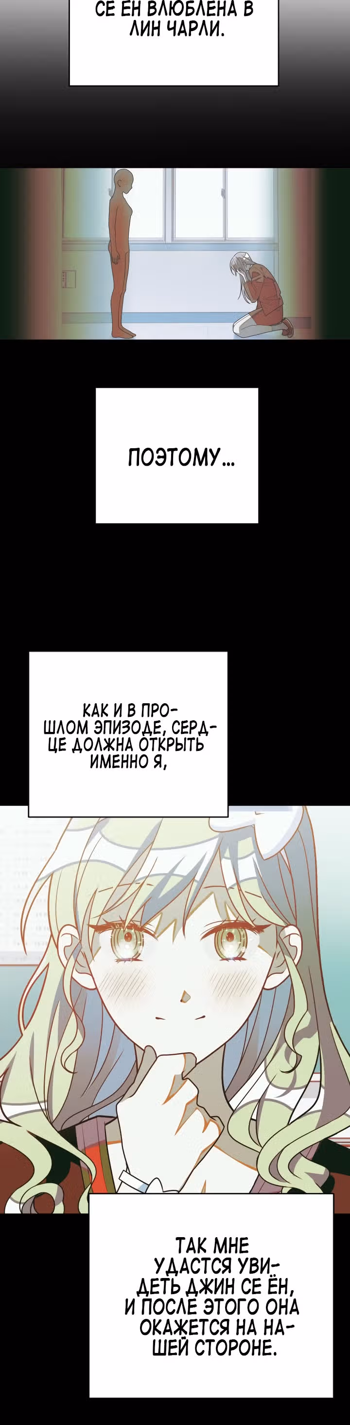 Выжить в романе — Том 2 · Глава 71, страница 23