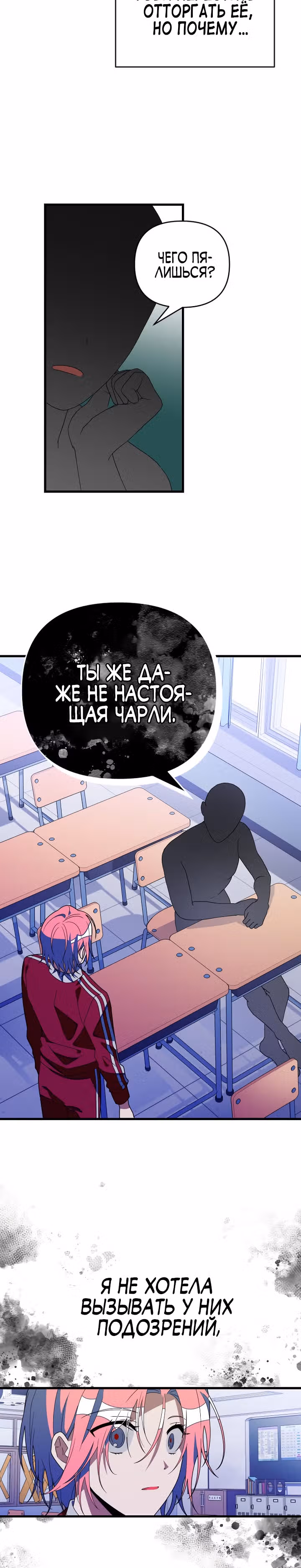 Выжить в романе — Том 2 · Глава 71, страница 27