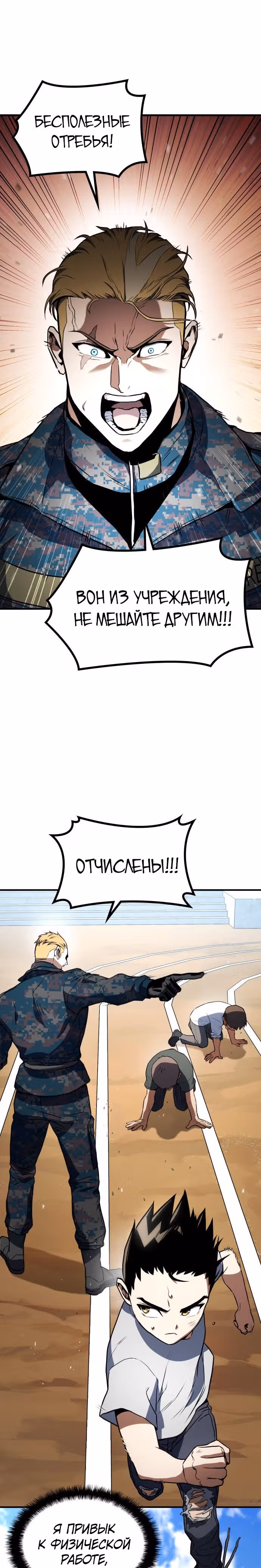Убить дракона — Том 1 · Глава 2, страница 11