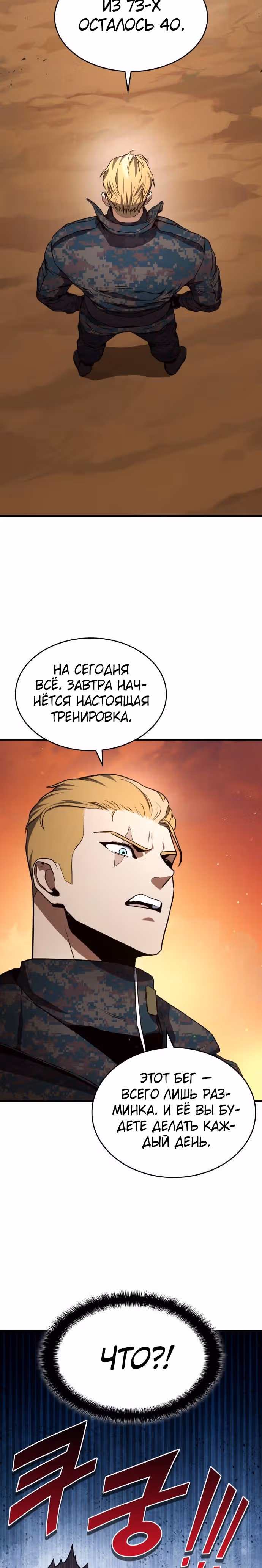 Убить дракона — Том 1 · Глава 2, страница 22