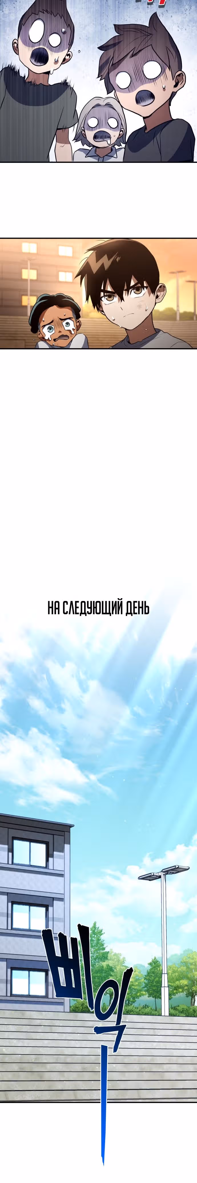 Убить дракона — Том 1 · Глава 2, страница 23
