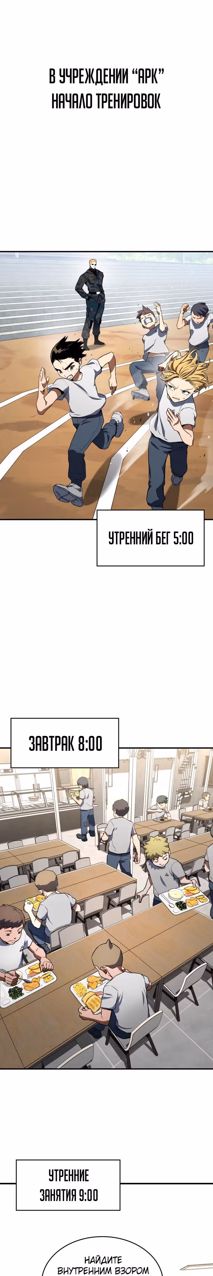 Убить дракона — Том 1 · Глава 2, страница 24