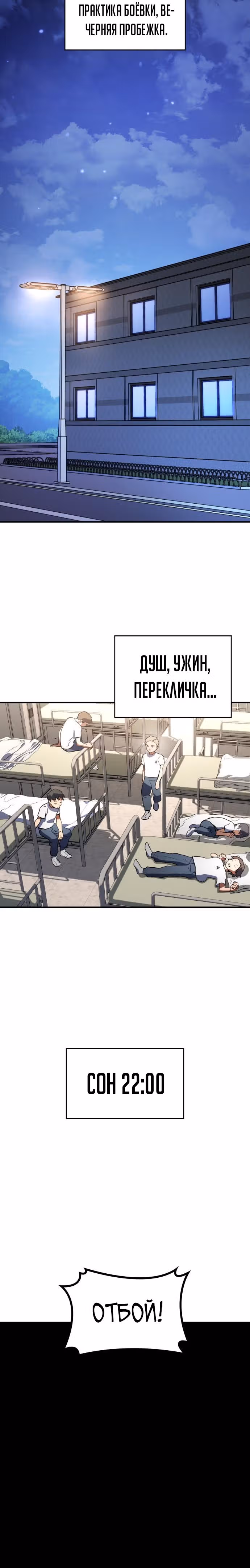 Убить дракона — Том 1 · Глава 2, страница 32