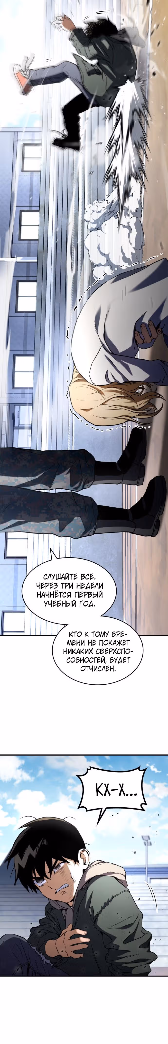 Убить дракона — Том 1 · Глава 2, страница 6