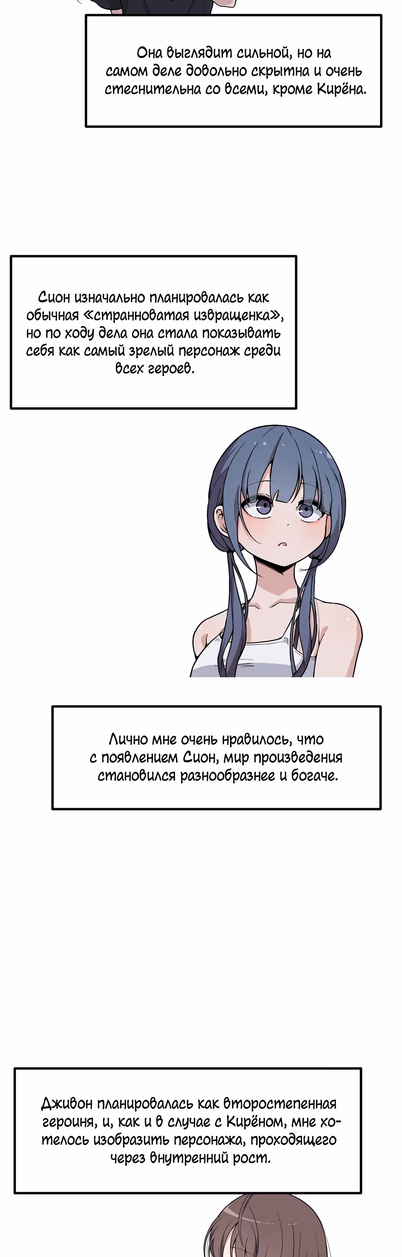 Секрет близкого друга — Том 2 · Глава 141.5, страница 6