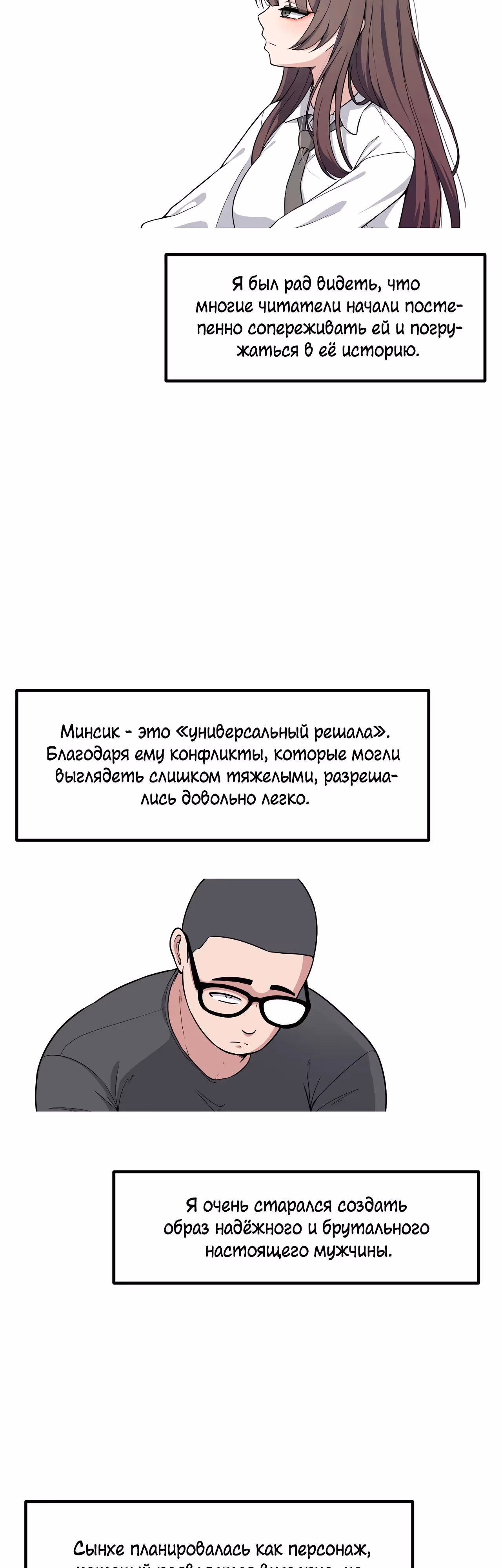 Секрет близкого друга — Том 2 · Глава 141.5, страница 7