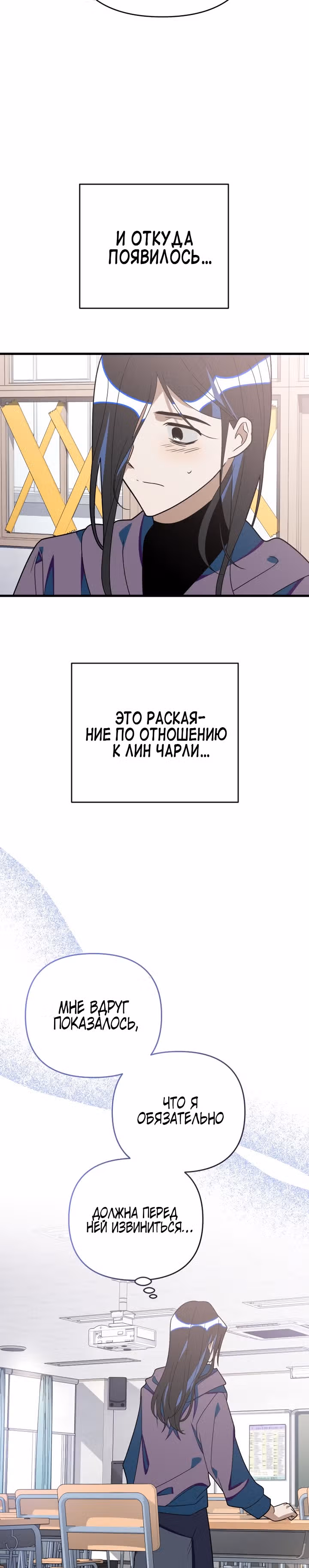 Выжить в романе — Том 2 · Глава 74, страница 21