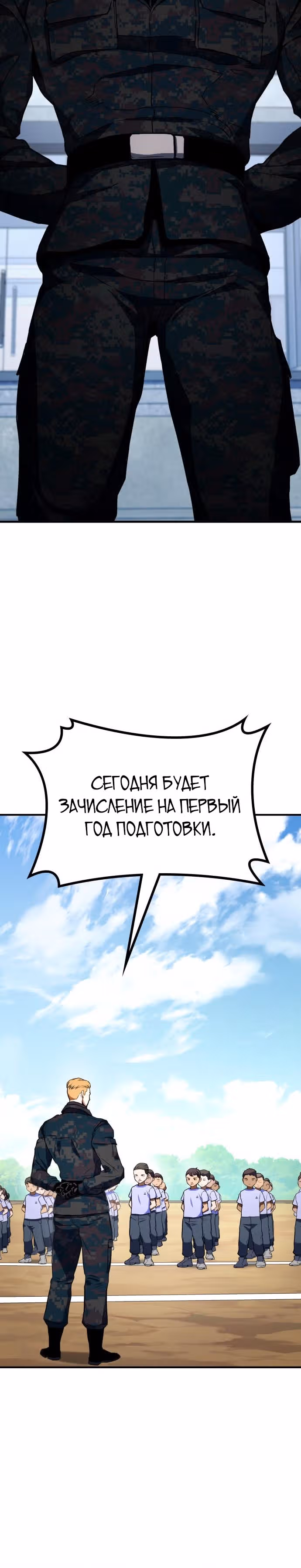 Убить дракона — Том 1 · Глава 3, страница 11