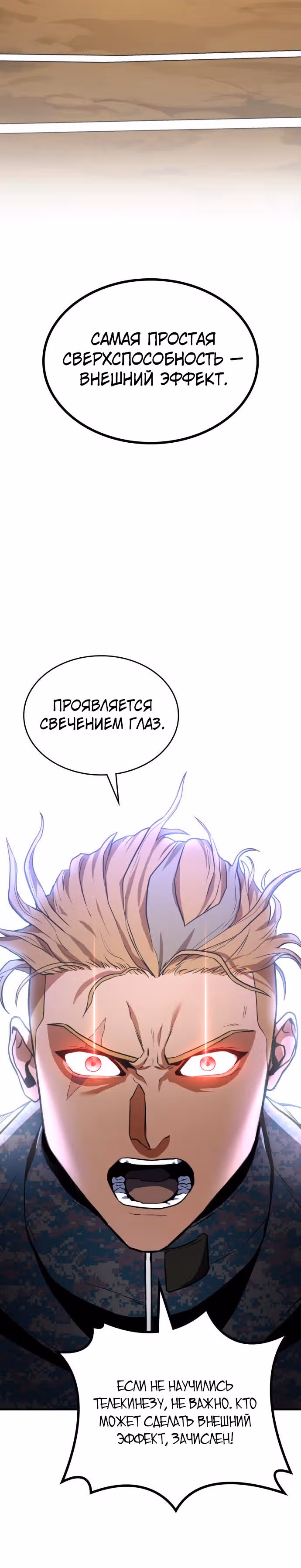 Убить дракона — Том 1 · Глава 3, страница 13