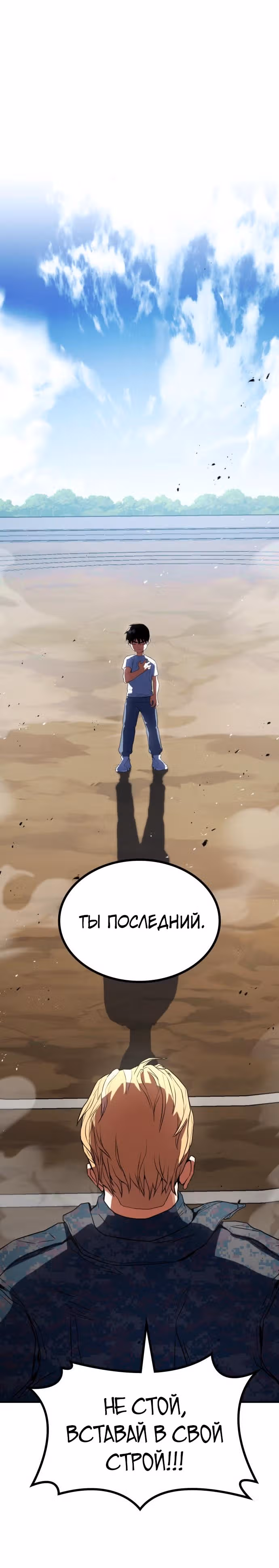 Убить дракона — Том 1 · Глава 3, страница 27