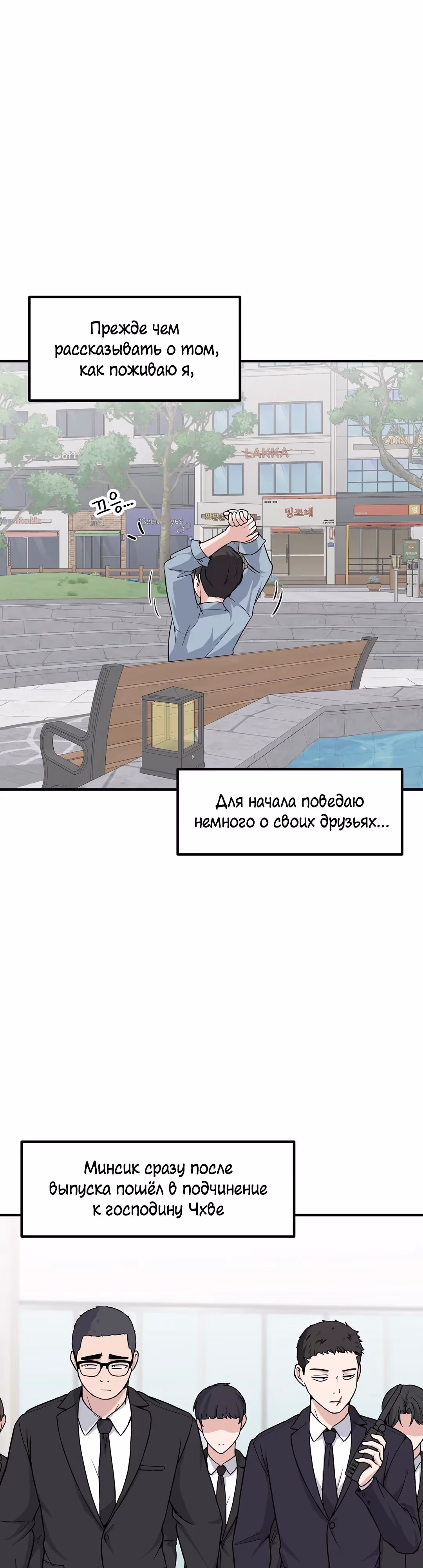 Секрет близкого друга — Том 2 · Глава 141, страница 12