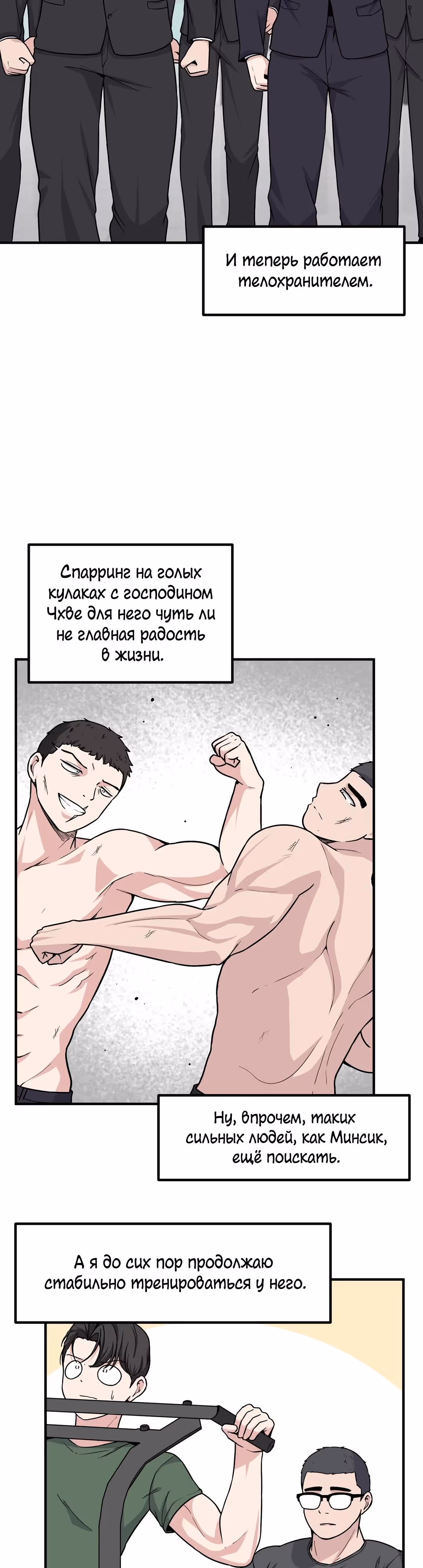 Секрет близкого друга — Том 2 · Глава 141, страница 13