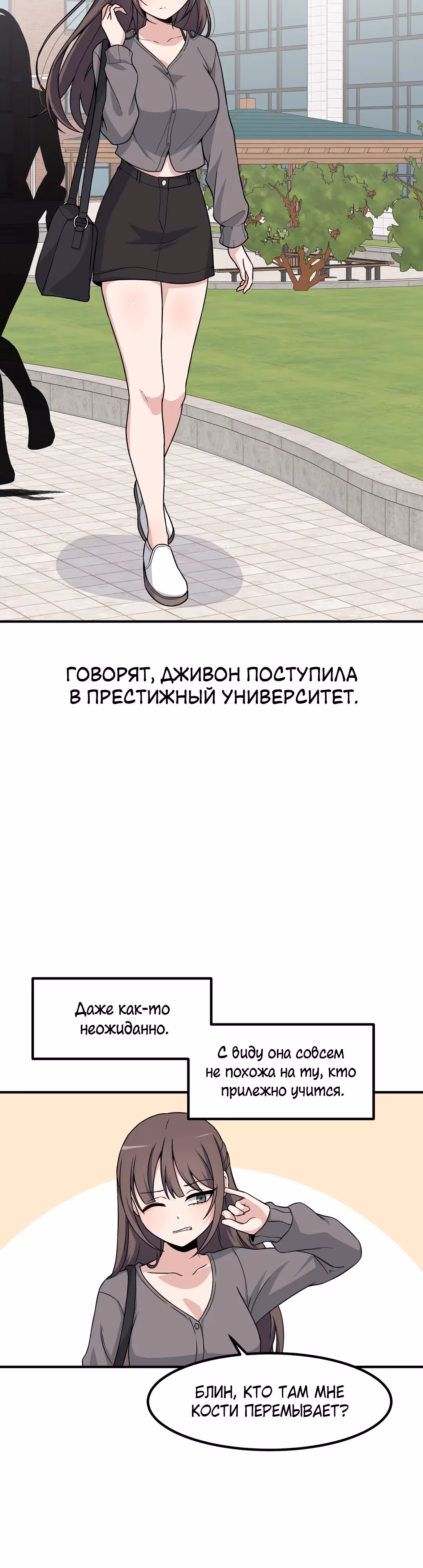 Секрет близкого друга — Том 2 · Глава 141, страница 28