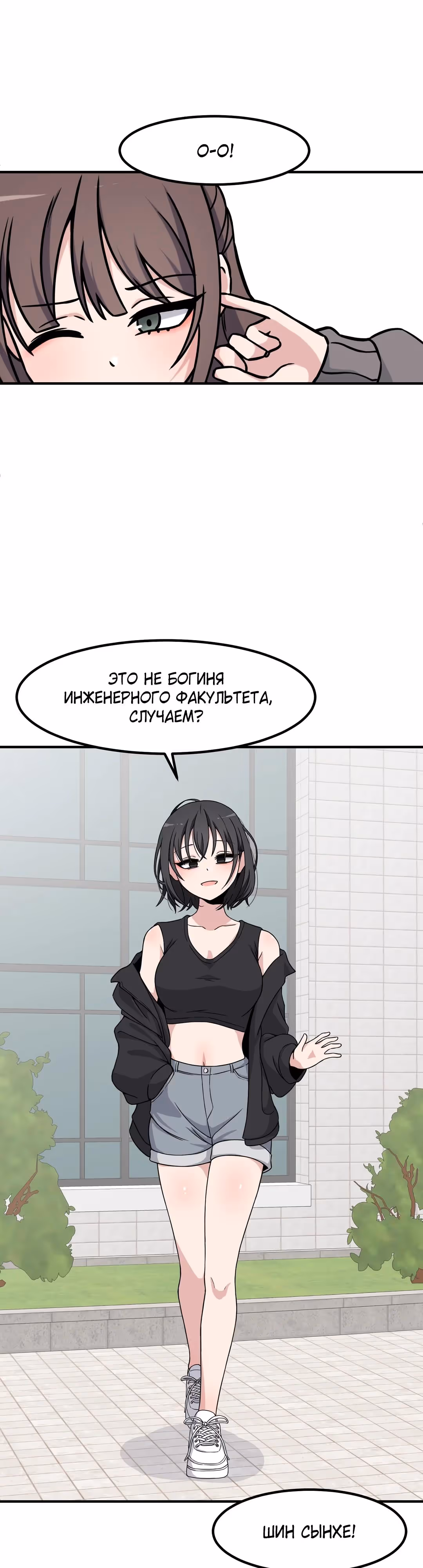 Секрет близкого друга — Том 2 · Глава 141, страница 29