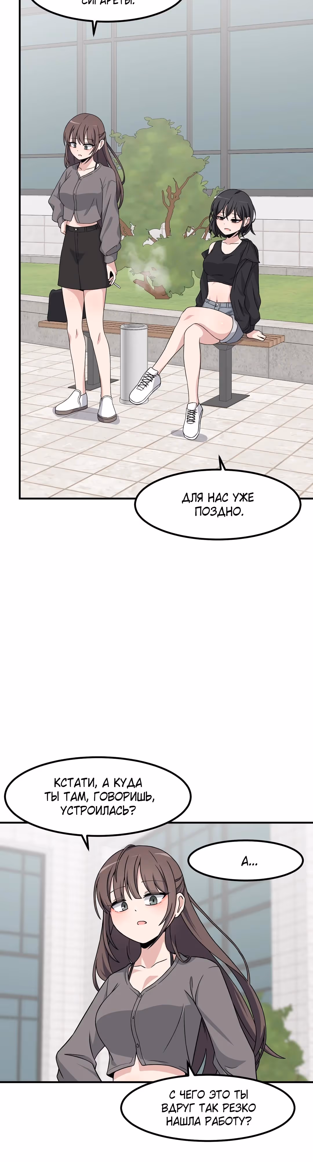 Секрет близкого друга — Том 2 · Глава 141, страница 32