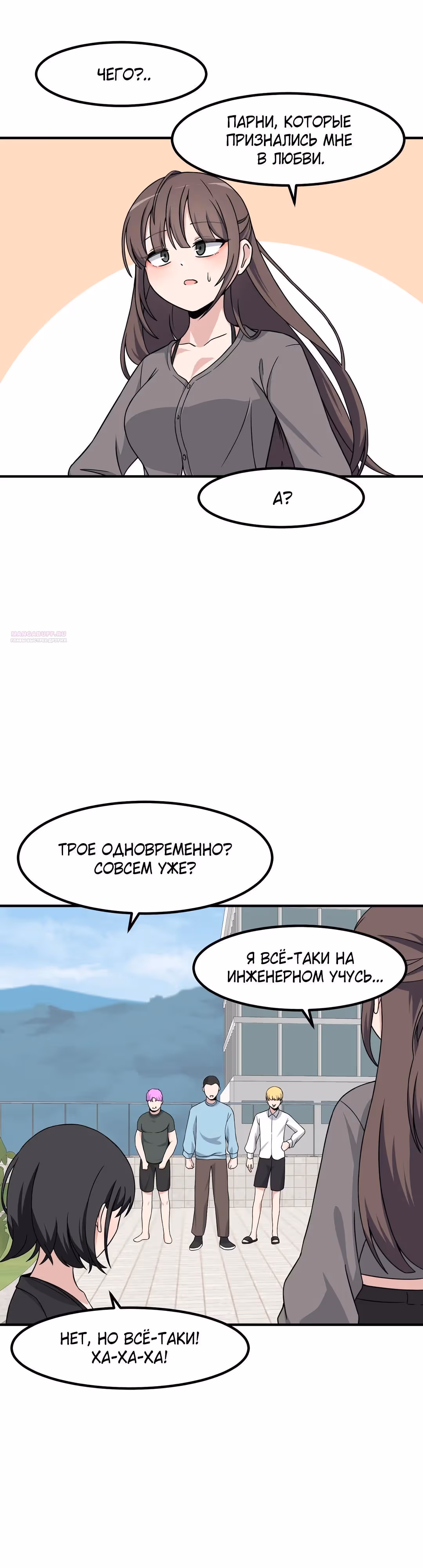 Секрет близкого друга — Том 2 · Глава 141, страница 42