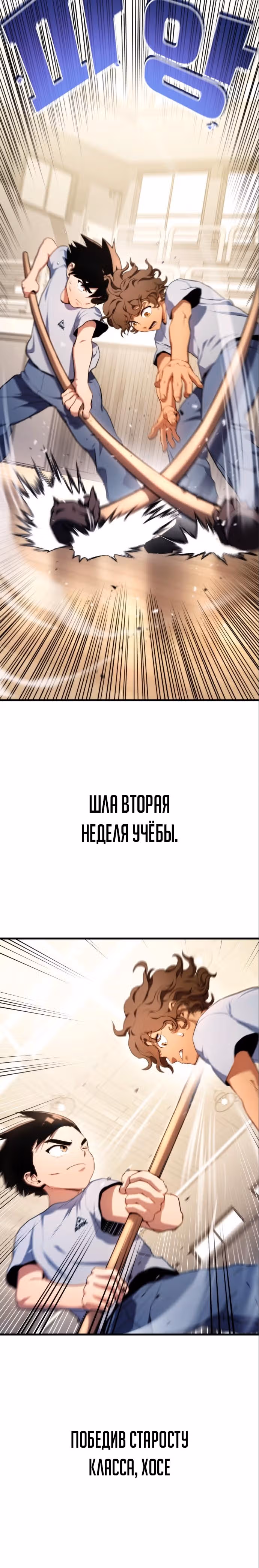 Убить дракона — Том 1 · Глава 4, страница 38