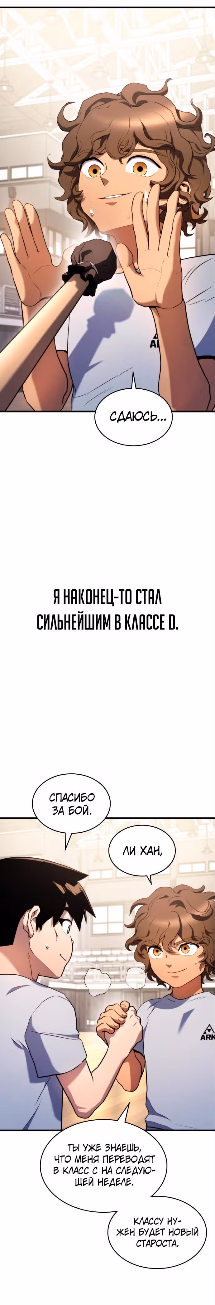 Убить дракона — Том 1 · Глава 4, страница 39