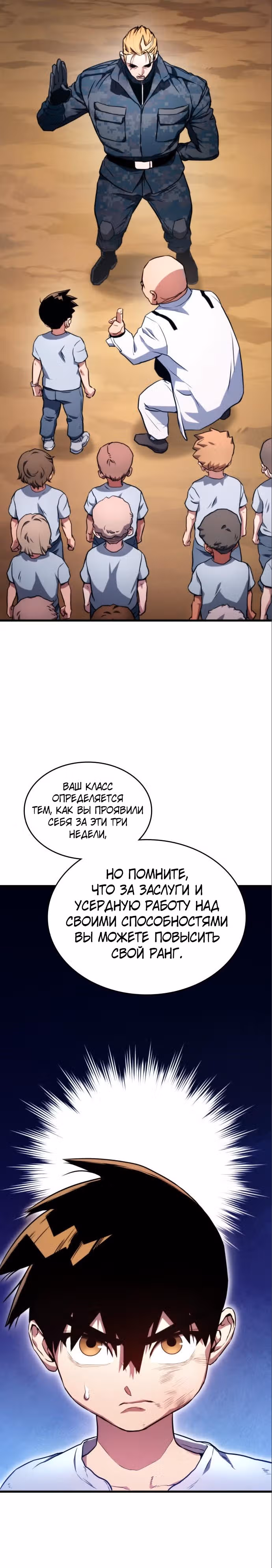 Убить дракона — Том 1 · Глава 4, страница 6