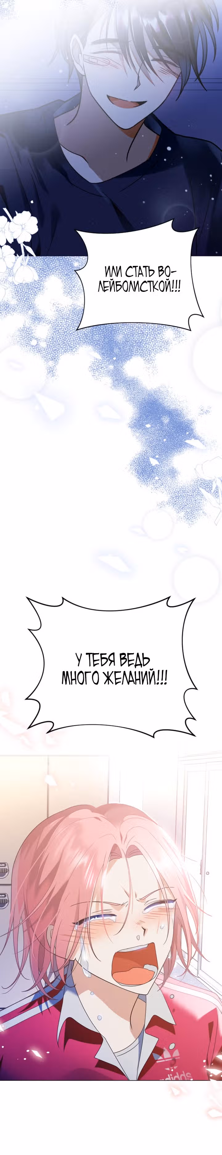 Выжить в романе — Том 2 · Глава 77, страница 41