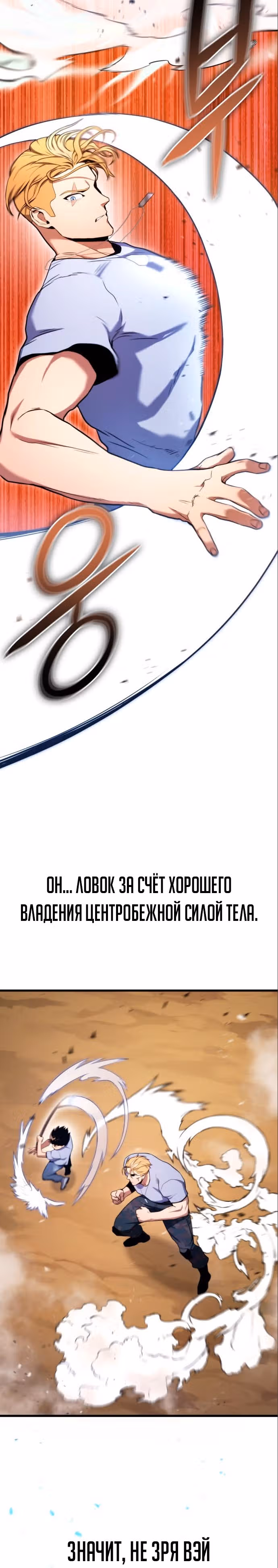 Убить дракона — Том 1 · Глава 5, страница 33