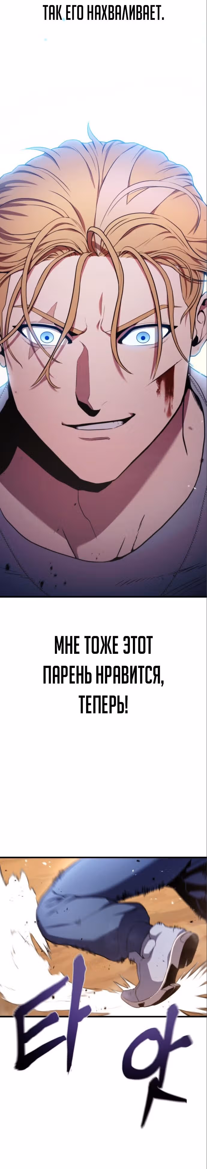 Убить дракона — Том 1 · Глава 5, страница 34
