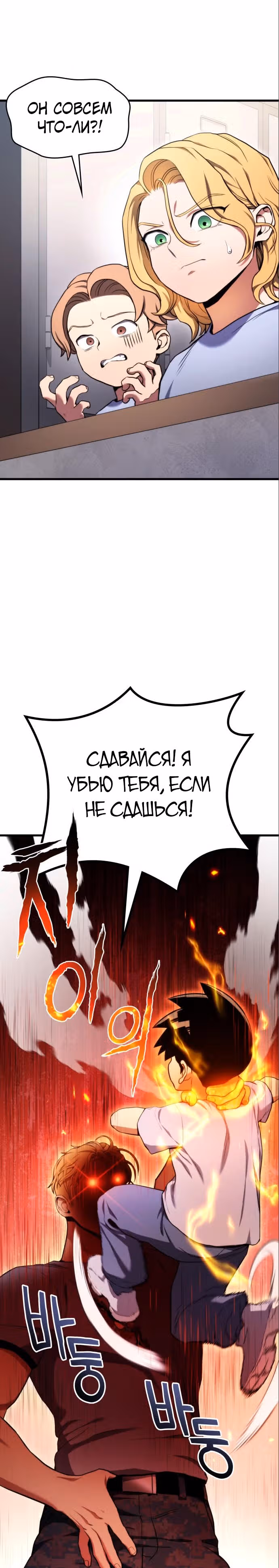 Убить дракона — Том 1 · Глава 5, страница 43