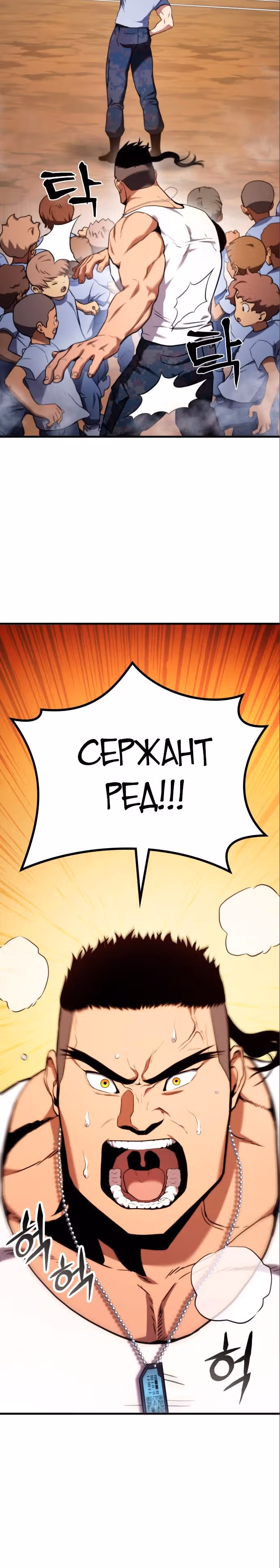 Убить дракона — Том 1 · Глава 5, страница 45