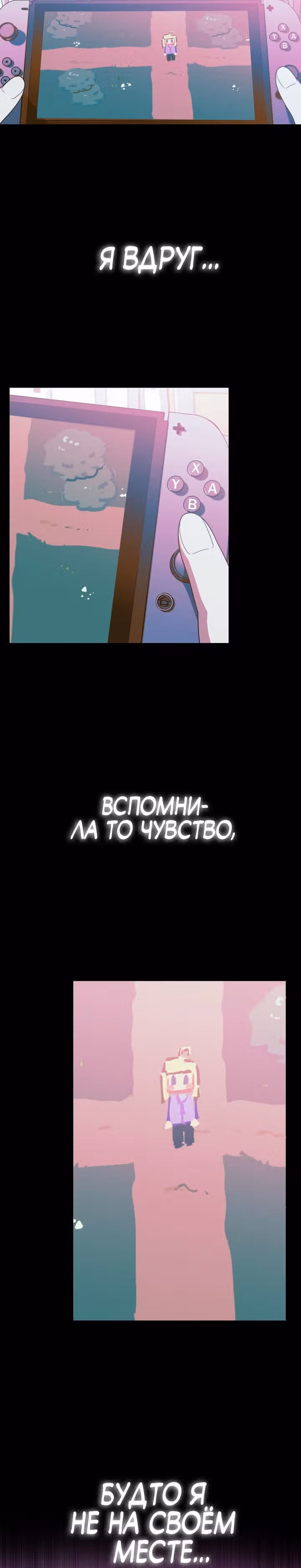 Выжить в романе — Том 2 · Глава 78, страница 27