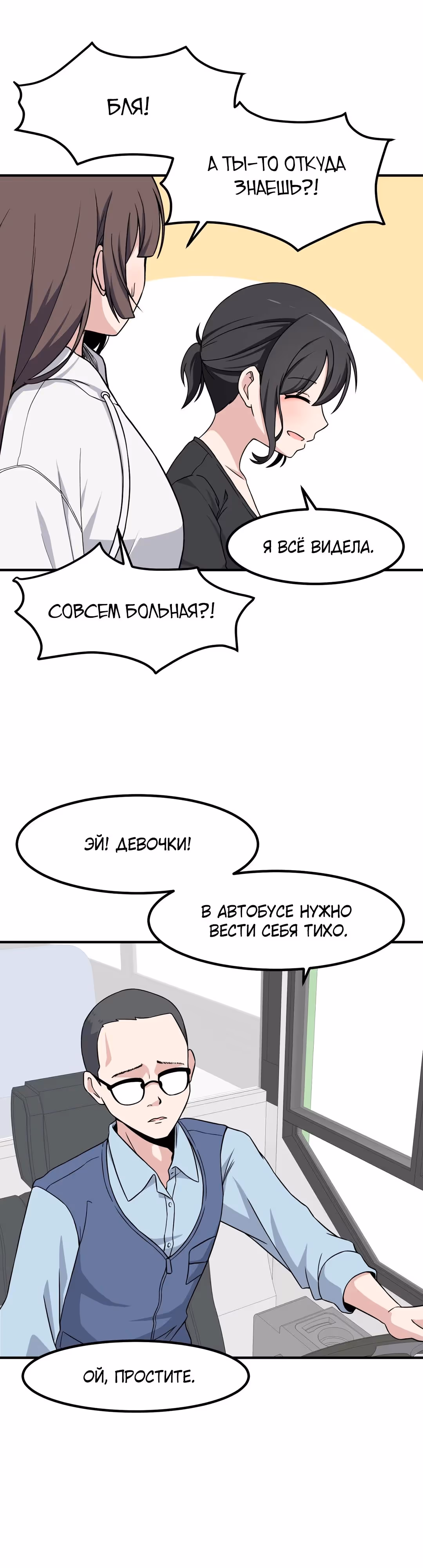 Секрет близкого друга — Том 2 · Глава 139, страница 11