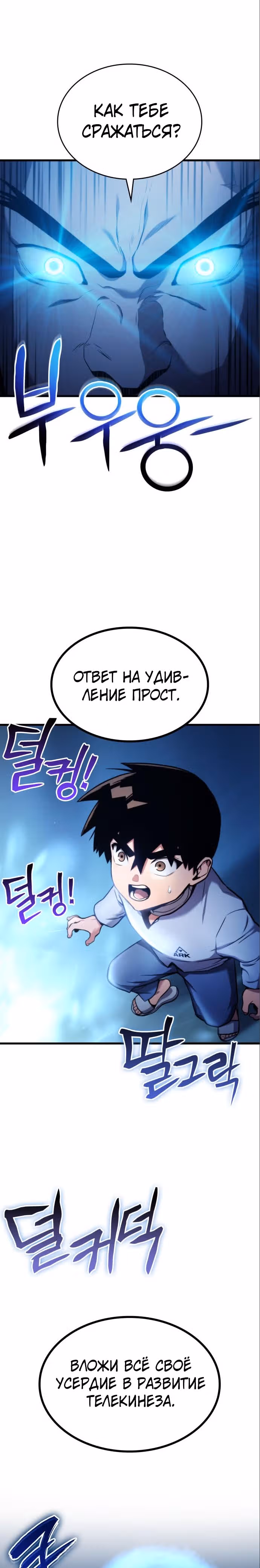 Убить дракона — Том 1 · Глава 6, страница 22