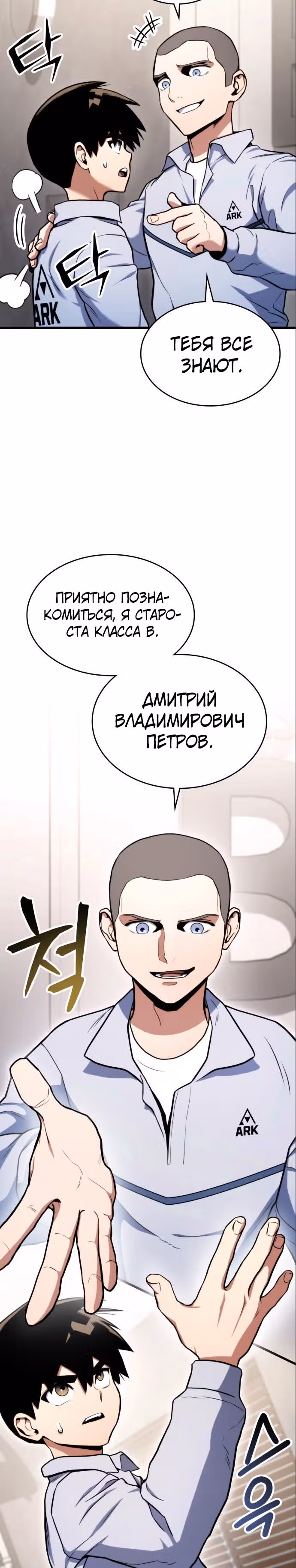 Убить дракона — Том 1 · Глава 6, страница 30