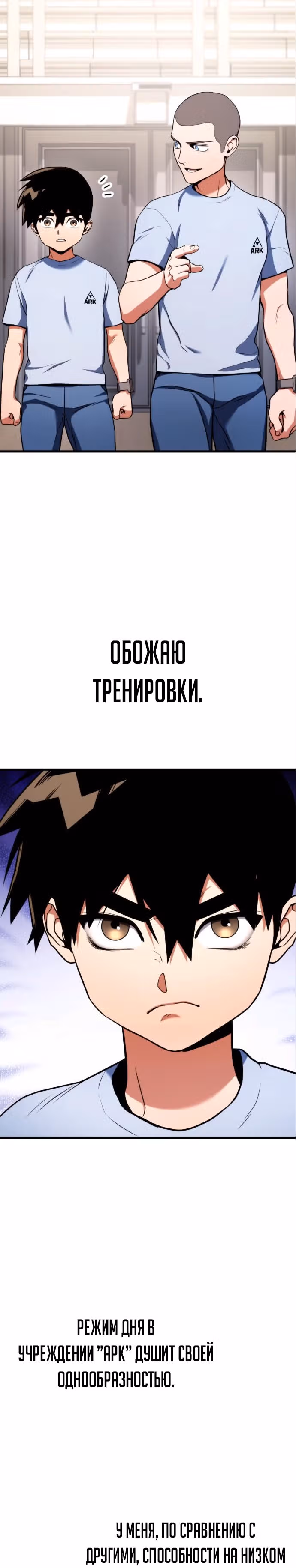 Убить дракона — Том 1 · Глава 6, страница 33