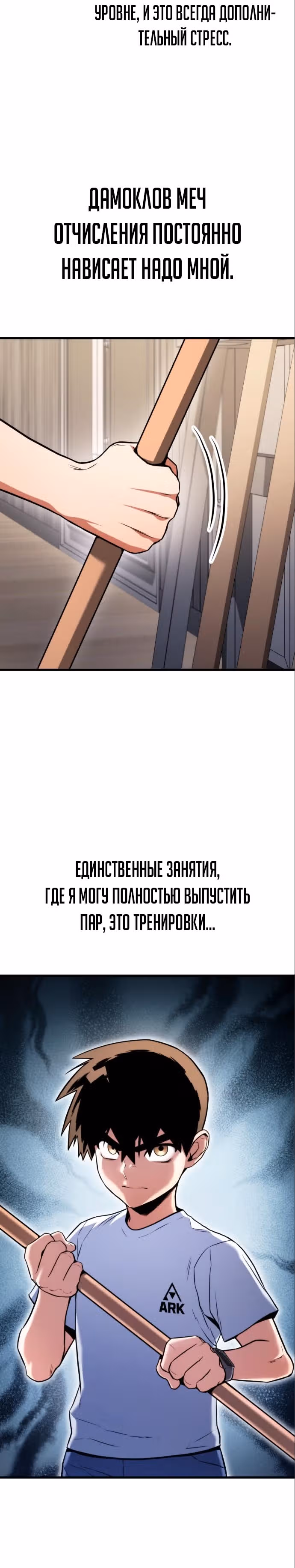 Убить дракона — Том 1 · Глава 6, страница 34