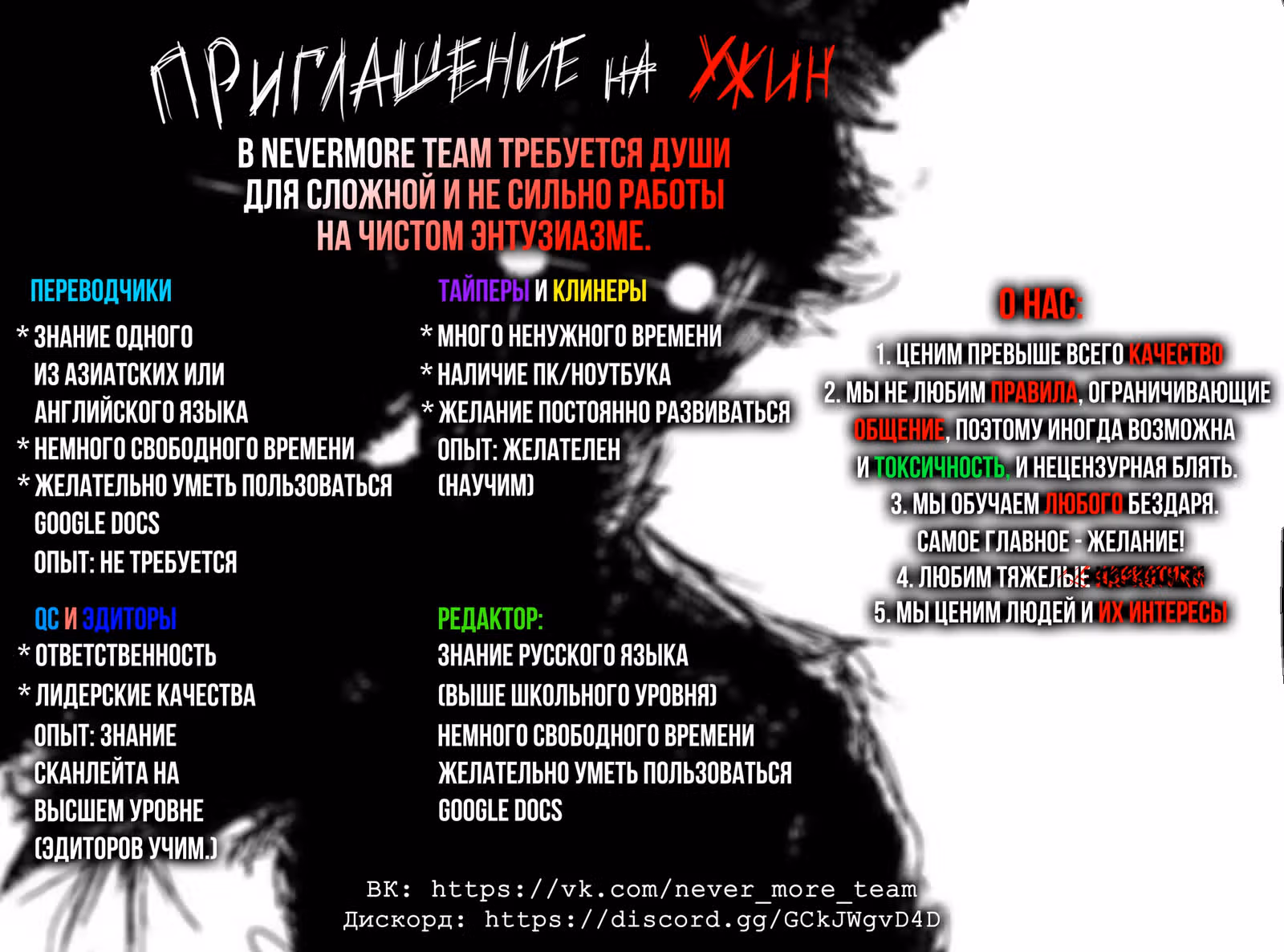 Повелитель — Том 16 · Глава 64, страница 30