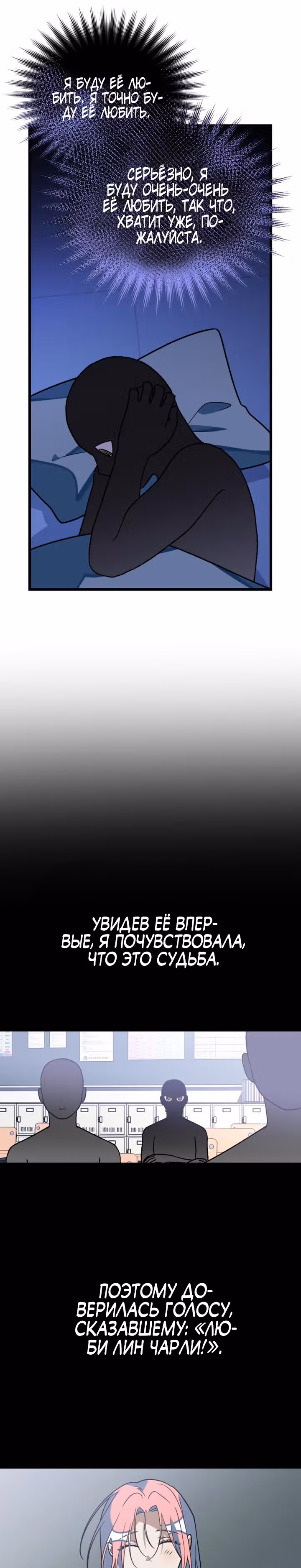 Выжить в романе — Том 2 · Глава 81, страница 25