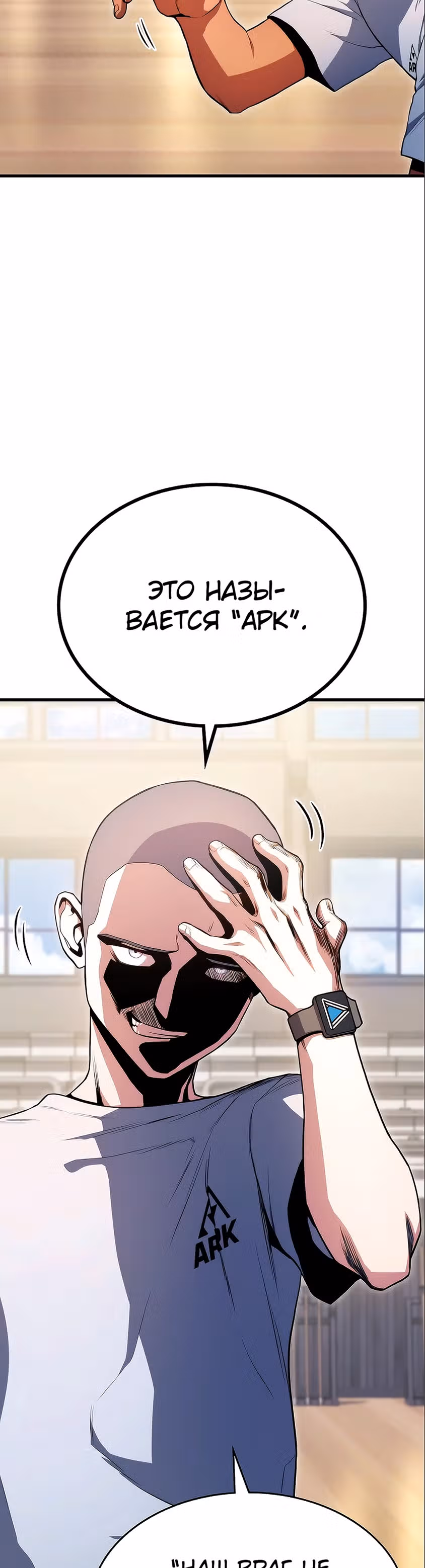 Убить дракона — Том 1 · Глава 7, страница 17