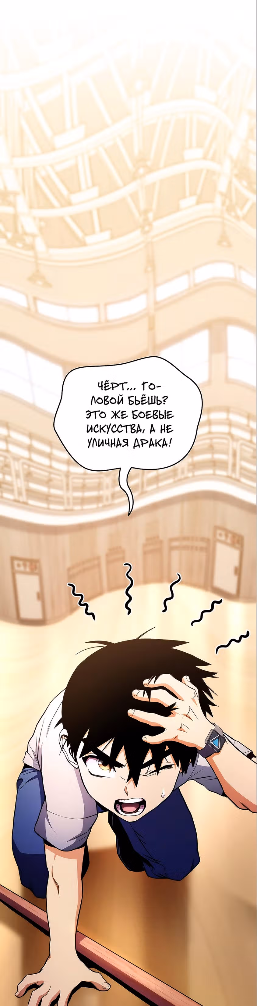 Убить дракона — Том 1 · Глава 7, страница 41