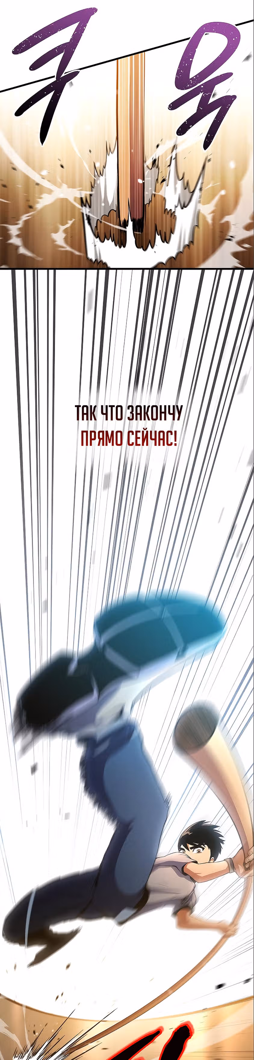 Убить дракона — Том 1 · Глава 7, страница 57