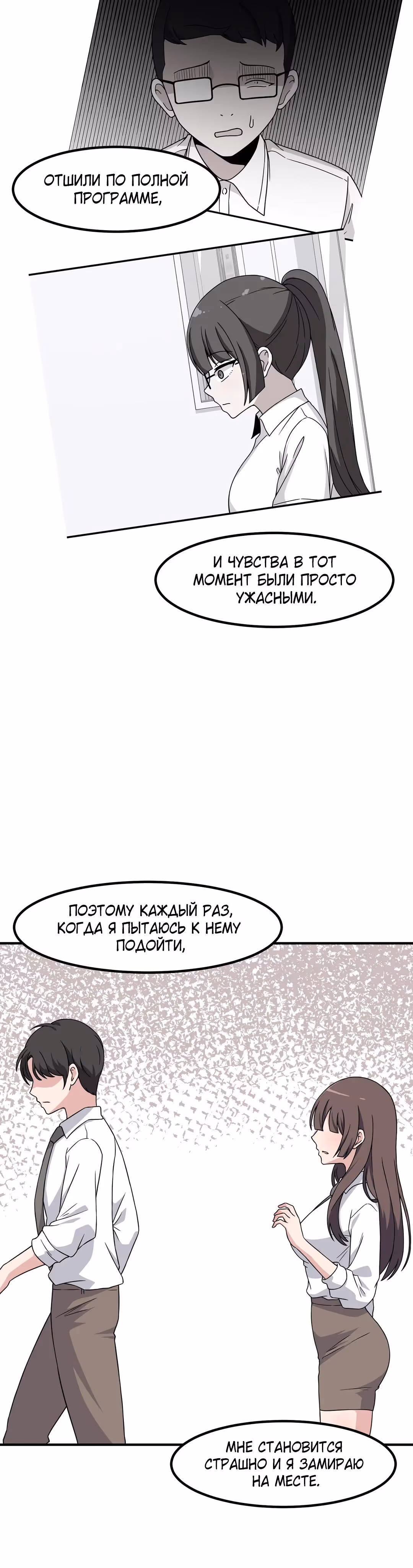 Секрет близкого друга — Том 2 · Глава 137, страница 25